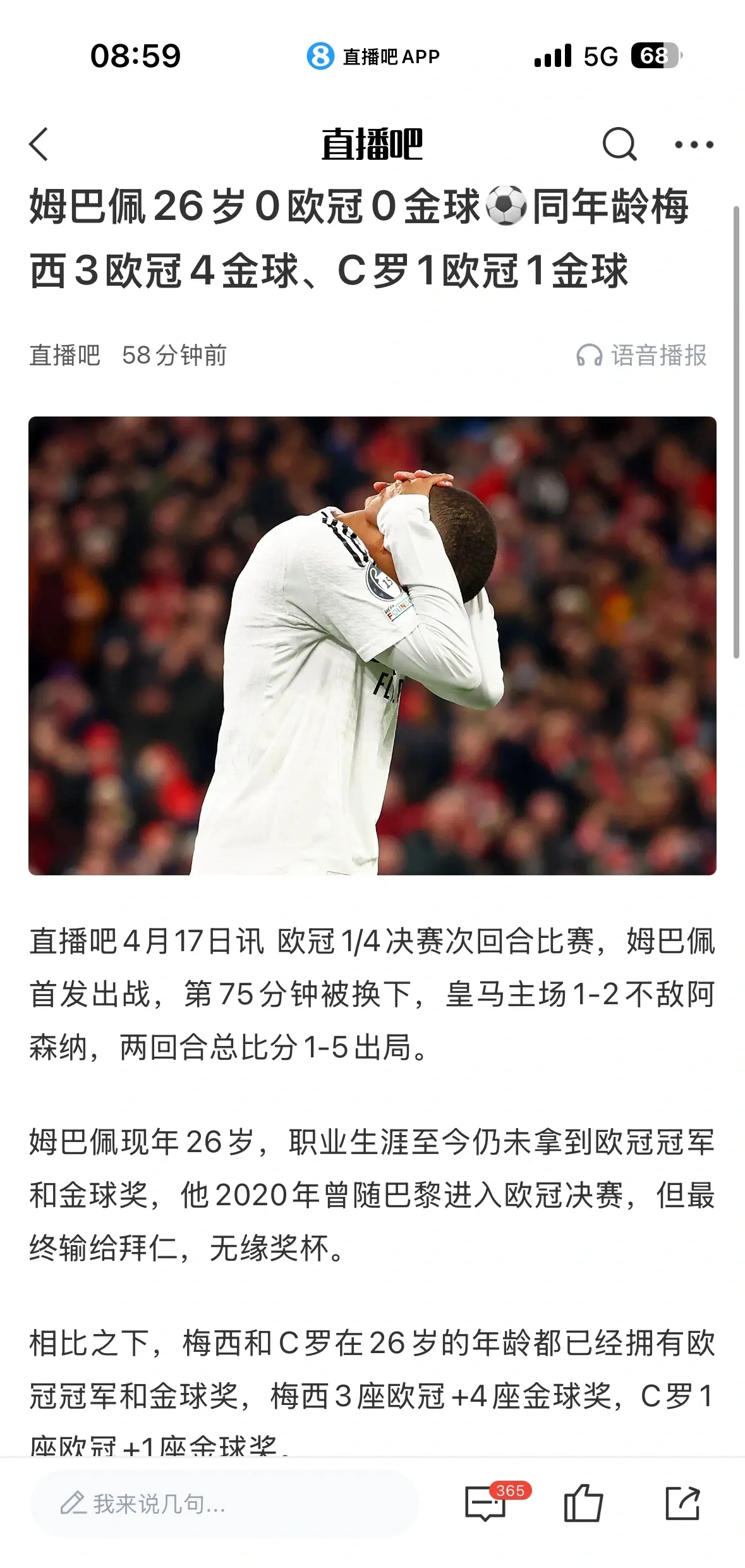 九游会-姆巴佩遭遇十二持续失利，皇家马德里教练压力巨大！